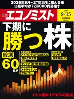 週刊エコノミスト - Arakawa City Library (荒川区電子図書館サービス